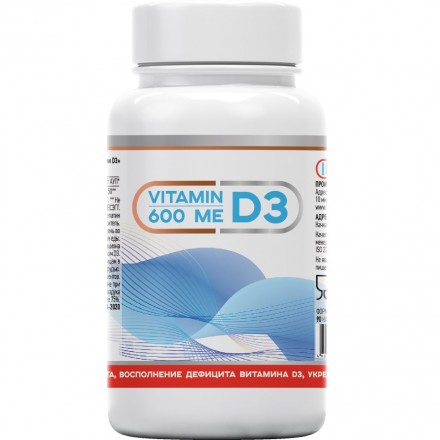 Витамин D3 600МЕ, для иммунитета, 90 капсул