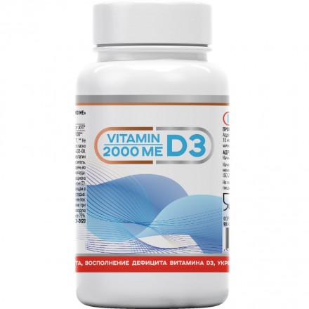 Витамин D3 2000МЕ, для иммунитета, 90 капсул